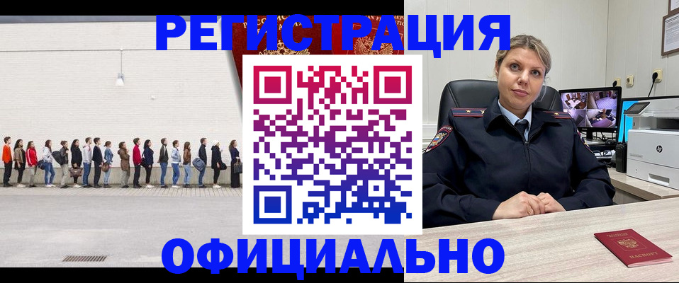 временная регистрация надежно в Торжоке