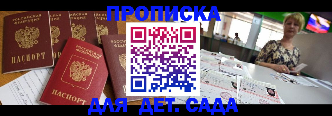 миграционный учет в Торжоке
