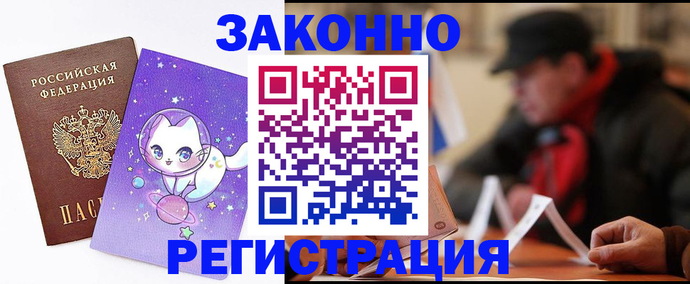 временная регистрация для школы в Торжоке