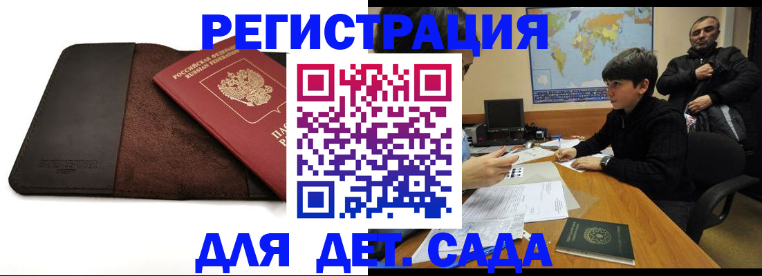 временная регистрация поиск в Торжоке