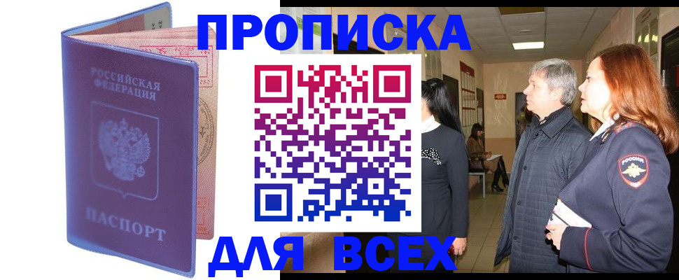 прописка ребенка в Торжоке