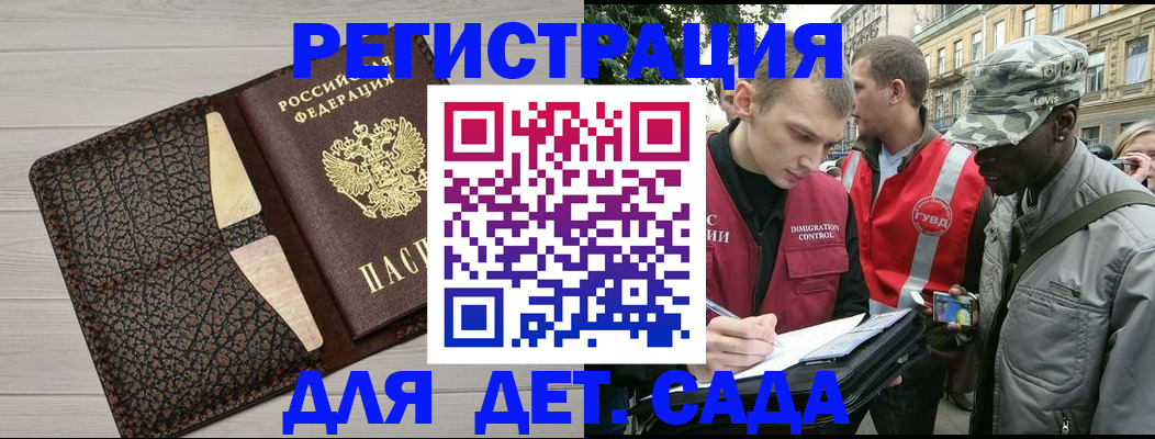 временная регистрация 2025 в Торжоке